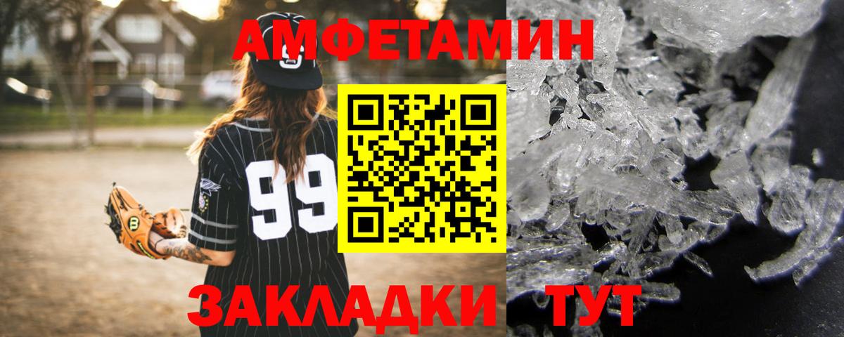 Amphetamine VHQ  Вход с VPN  АМФ  Баксан 