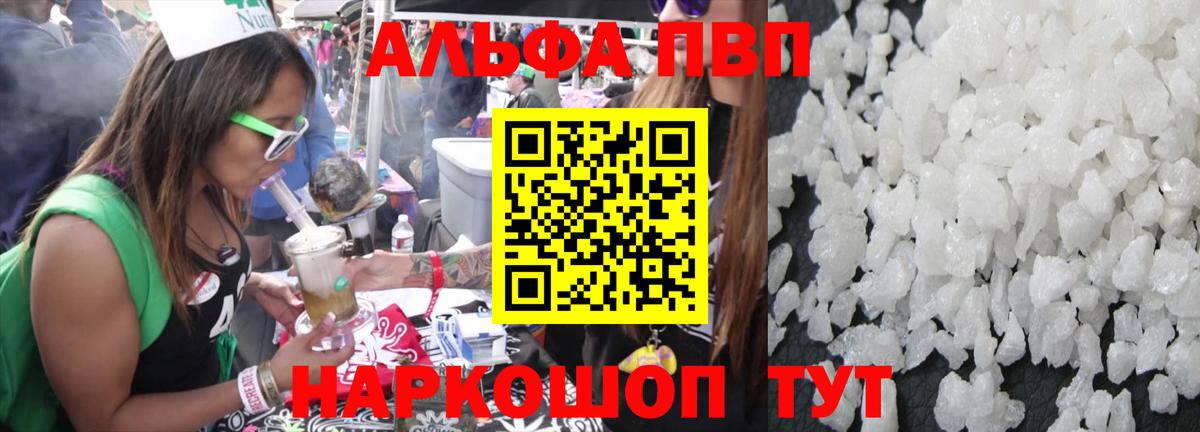 A PVP кристаллы Баксан