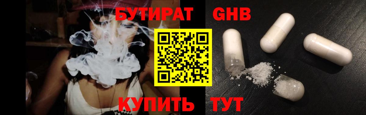 Баксан  Бутират  Вход с VPN  БУТИРАТ BDO 