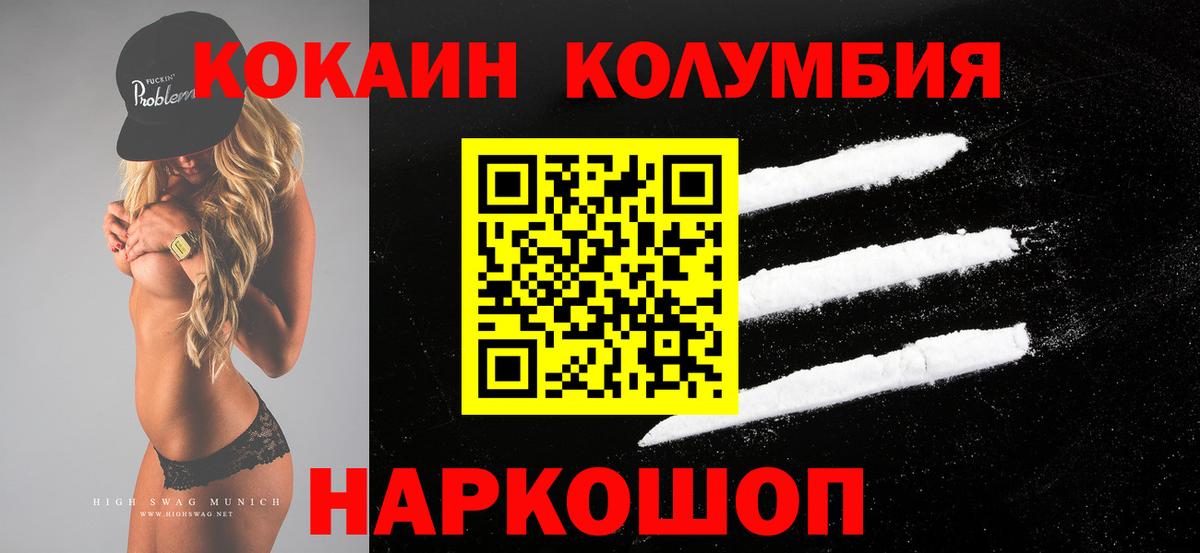 Баксан  Кокаин  Вход с VPN  Cocaine FishScale 