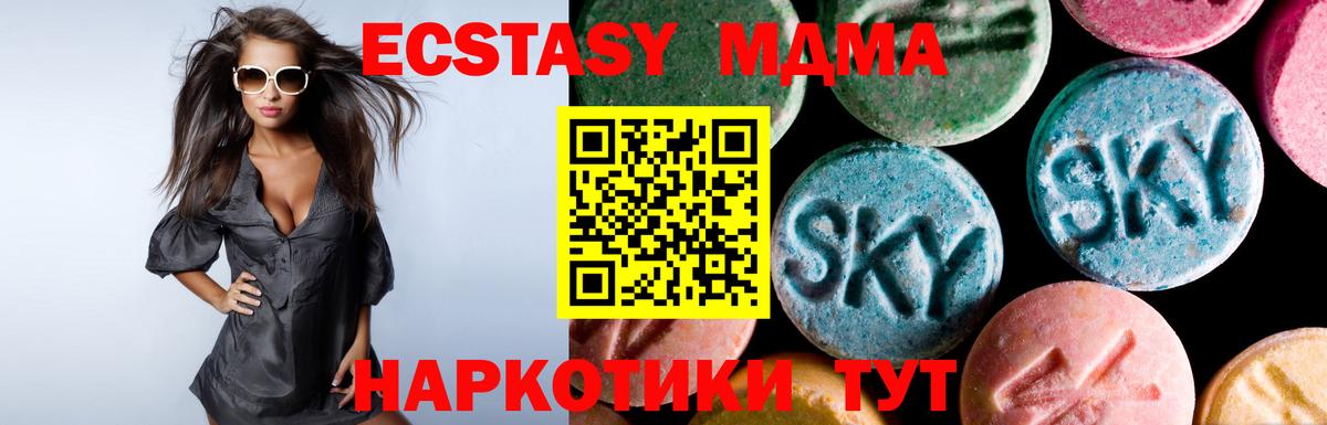 Экстази 99%  Экстази 280мг  Экстази  Баксан  где купить наркотик  Вход с VPN 