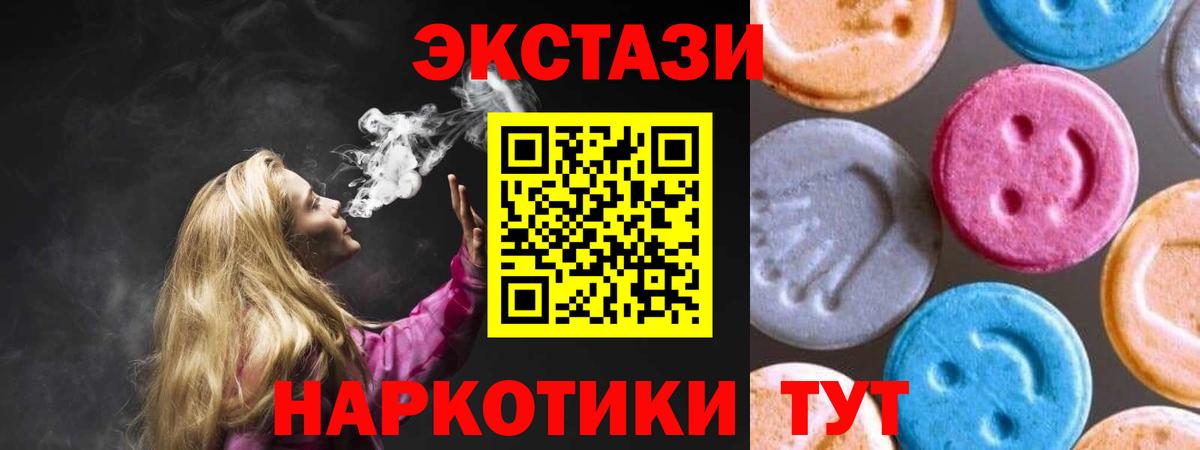 ЭКСТАЗИ XTC Баксан
