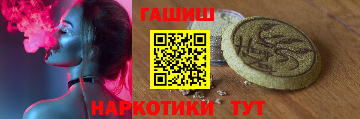 Баксан  ГАШ 40% ТГК  Вход с VPN  ГАШИШ Premium 