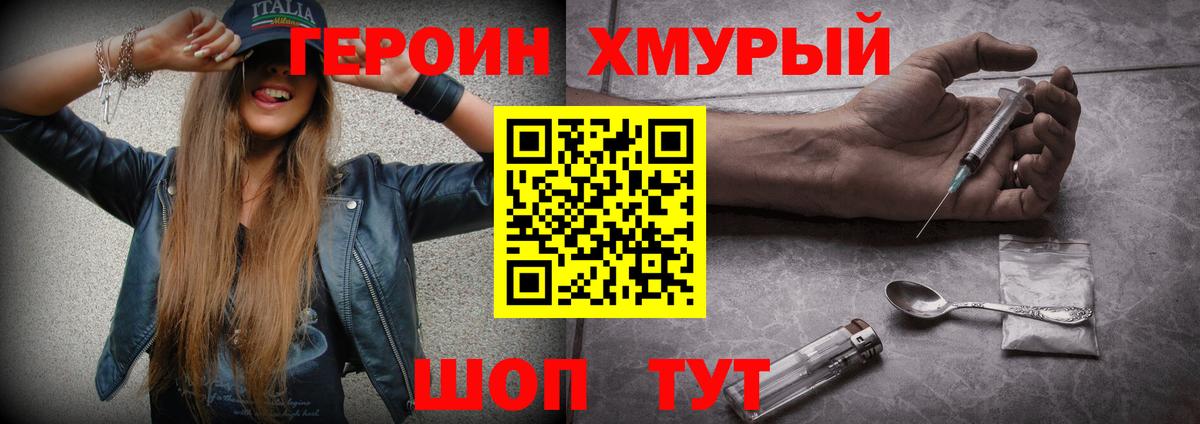 ГЕРОИН афганец  Вход с VPN  ГЕРОИН  Баксан 