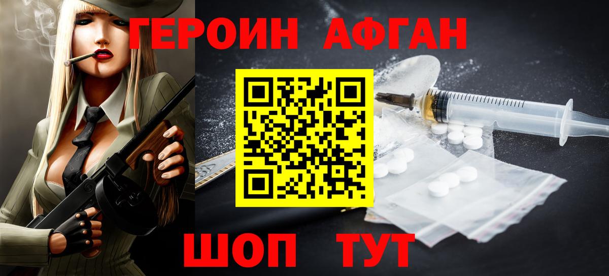 Героин белый Баксан
