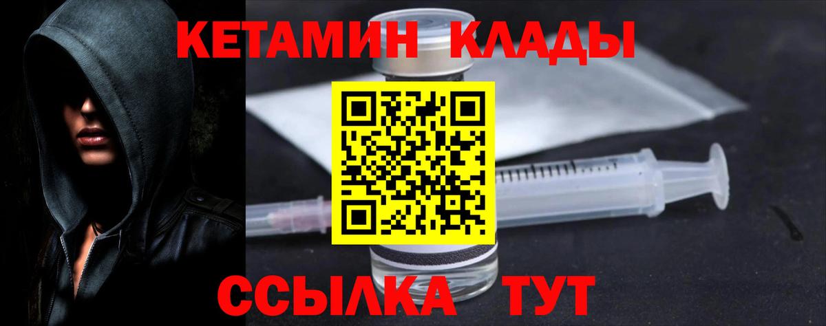 Баксан  КЕТАМИН ketamine  Вход с VPN  КЕТАМИН VHQ 