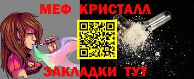 меф VHQ Анжеро-Судженск