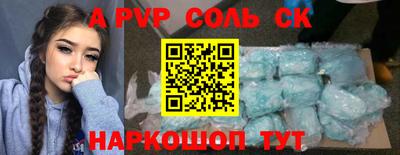 соль курить ск Анапа
