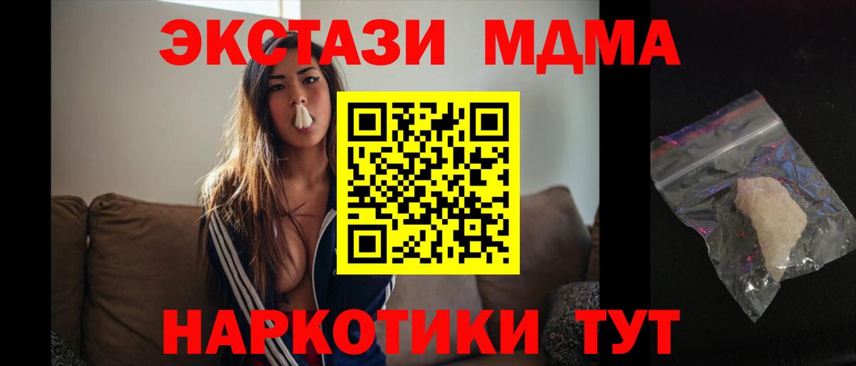 MDMA молли Баксан