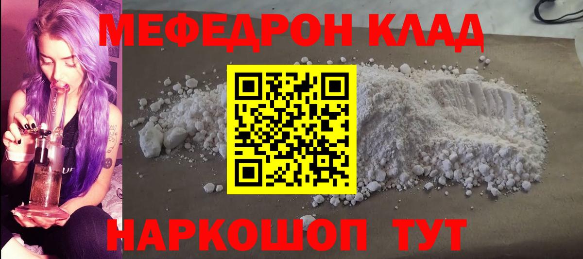 Баксан  МЯУ-МЯУ  Вход с VPN  Меф кристаллы 