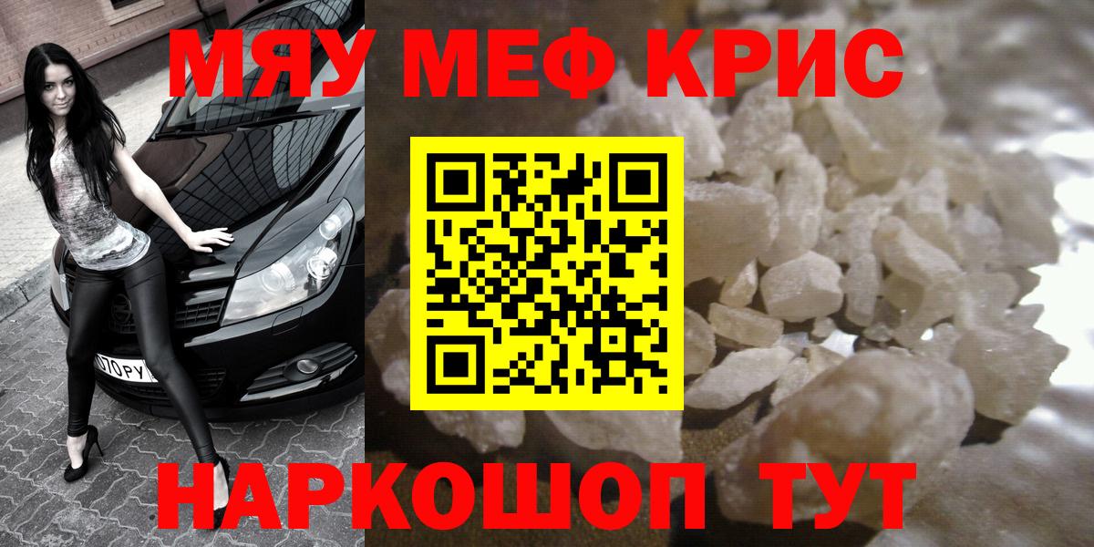 МЕФ мука Баксан