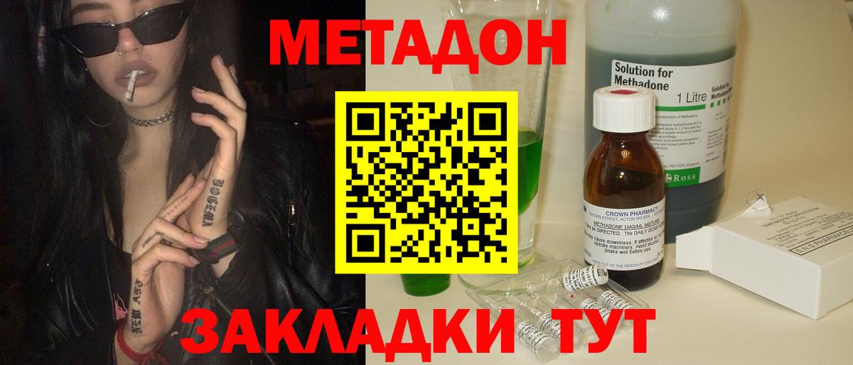 гидра сайт  МЕТАДОН VHQ  МЕТАДОН VHQ  Вход с VPN  Баксан 