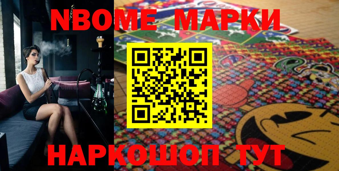 Баксан  Марки NBOMe 1500мкг  Марки NBOMe 1500мкг  Вход с VPN 