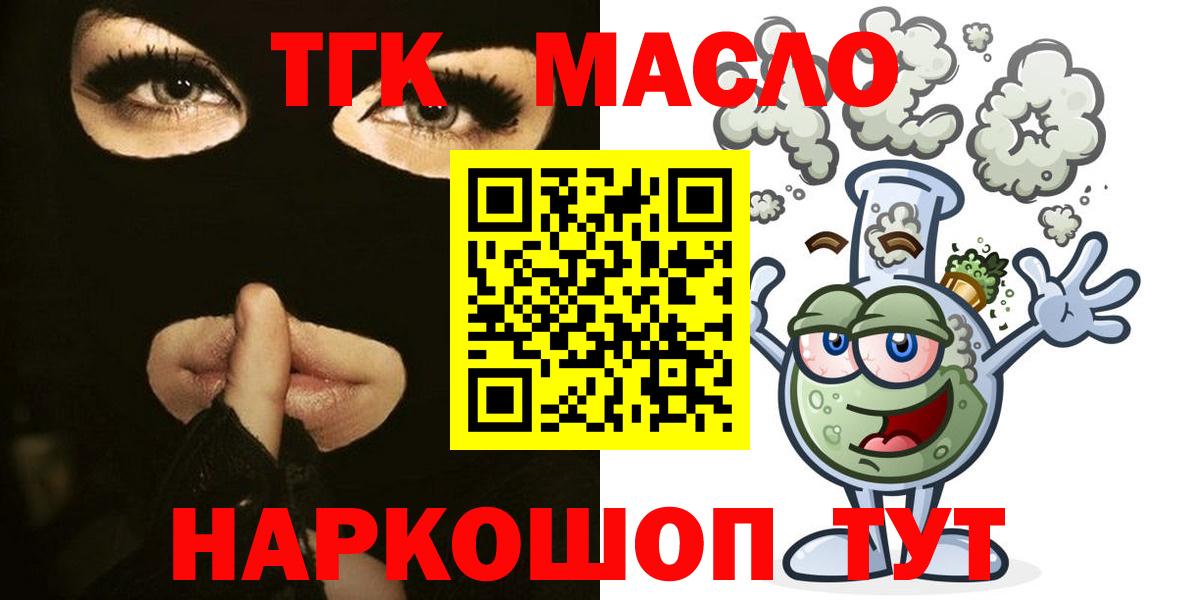 Баксан  Дистиллят ТГК жижа  Вход с VPN  Дистиллят ТГК THC oil 