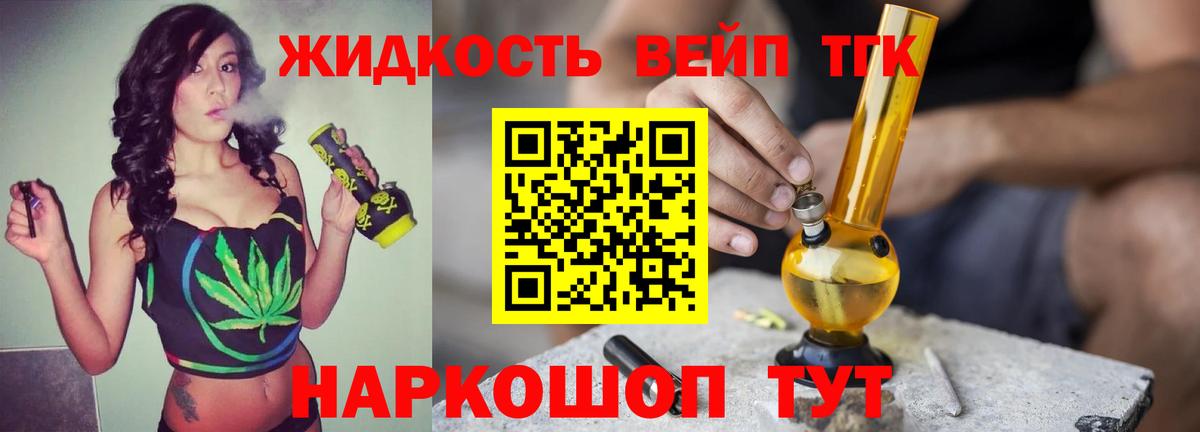 ТГК жижа Баксан